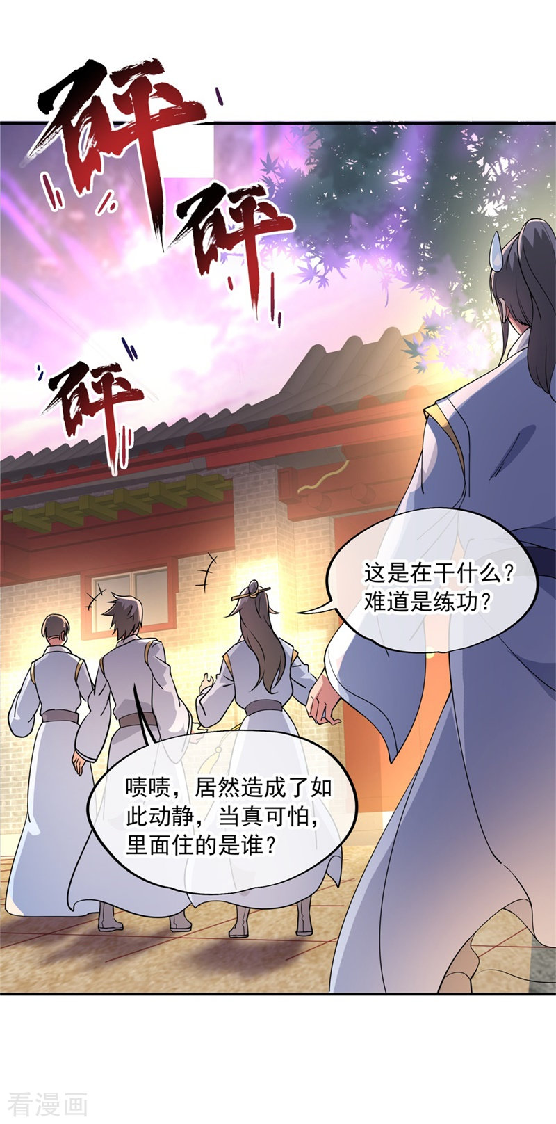 绝世战魂107话