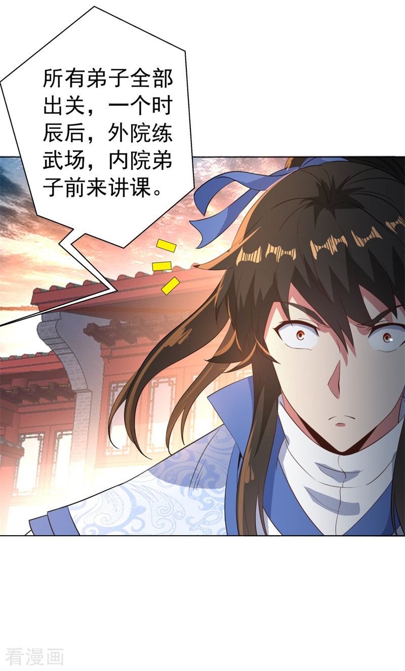 绝世战魂108话