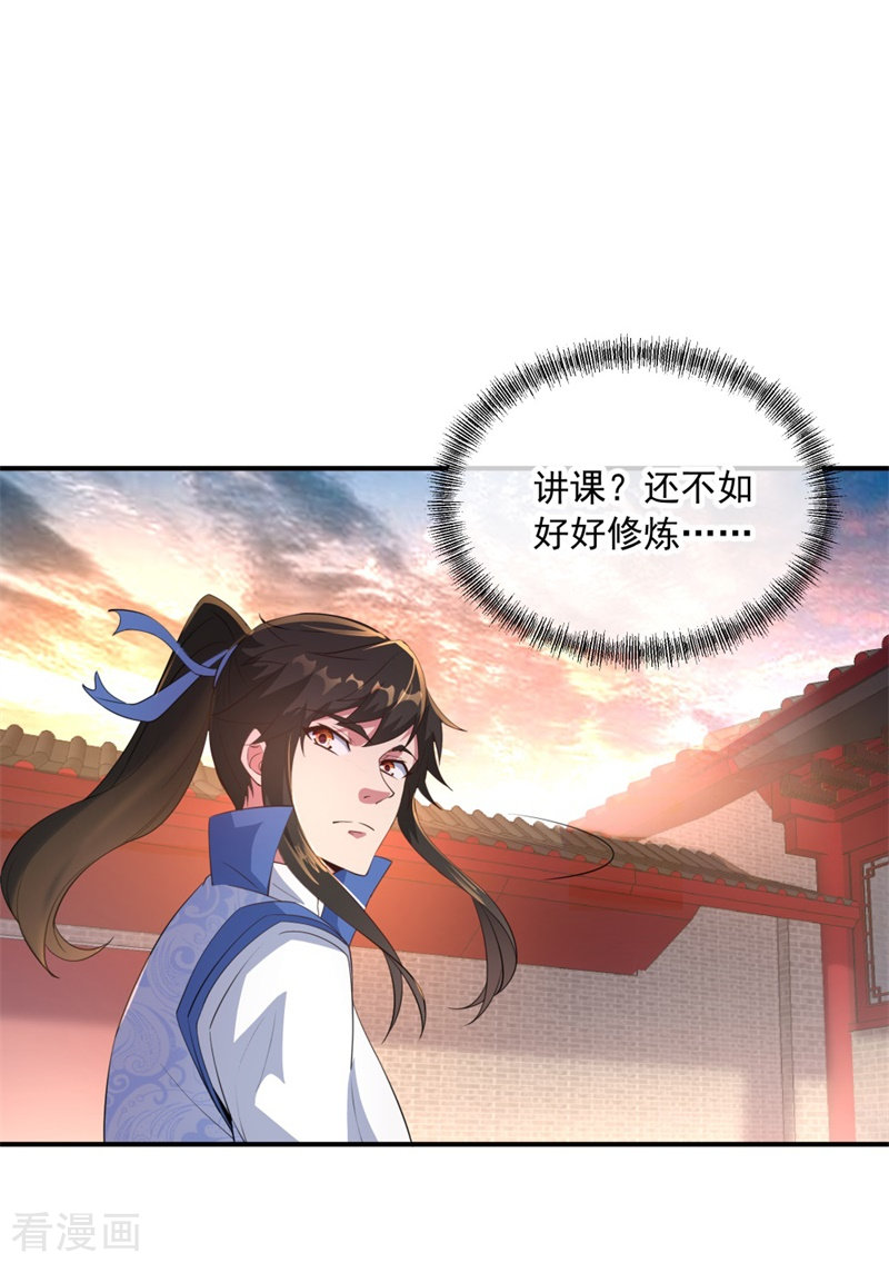 绝世战魂108话