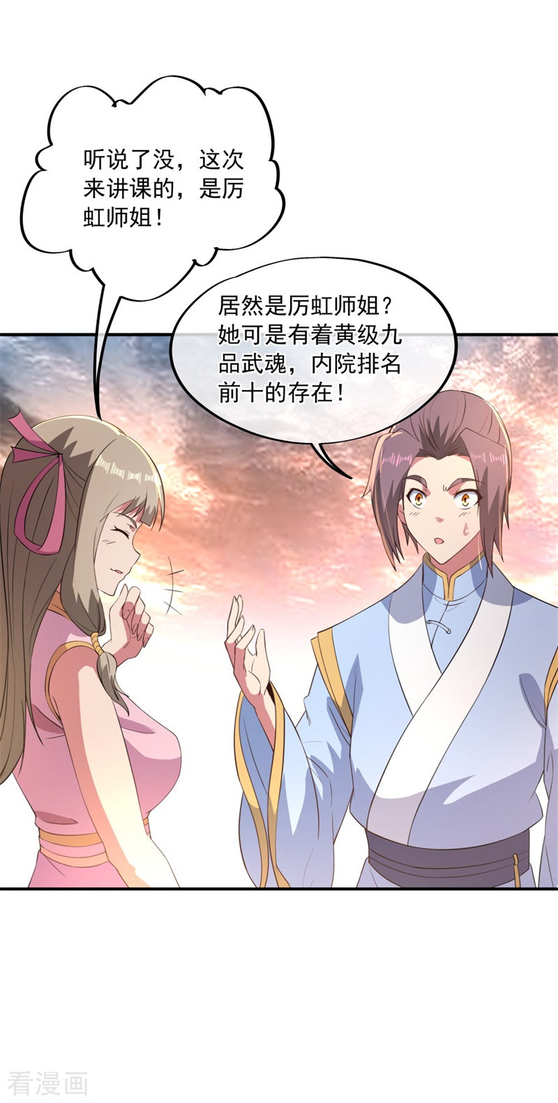 绝世战魂108话