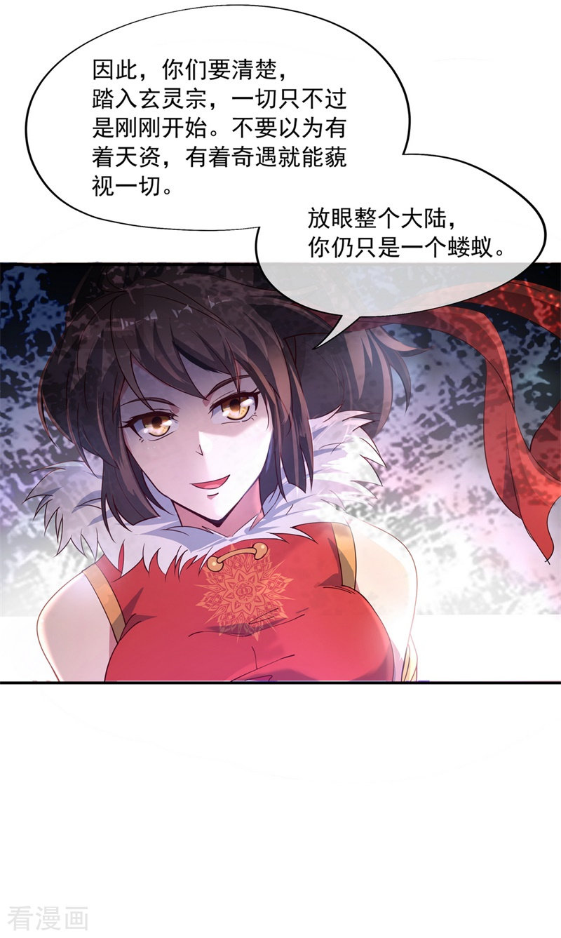 绝世战魂109话