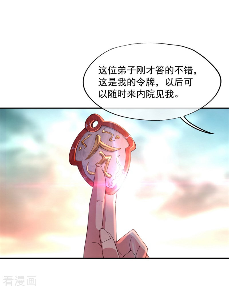 绝世战魂109话