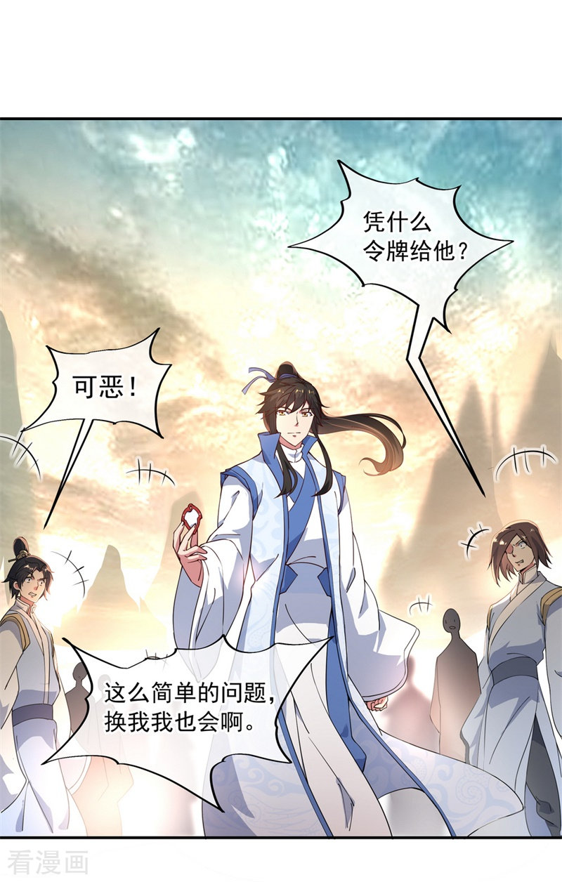 绝世战魂109话