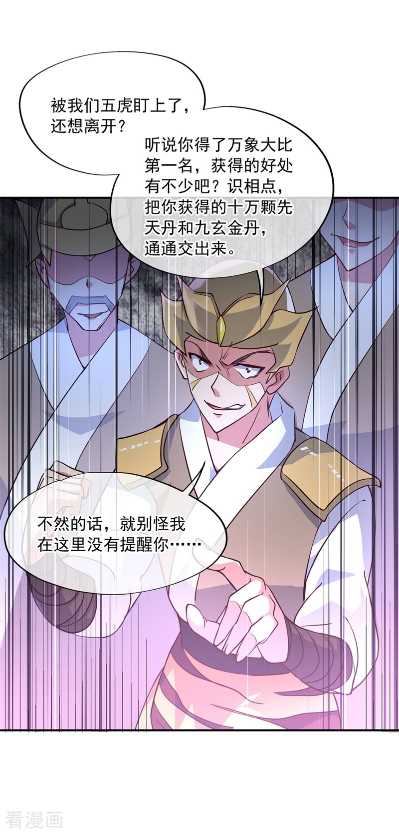 绝世战魂109话
