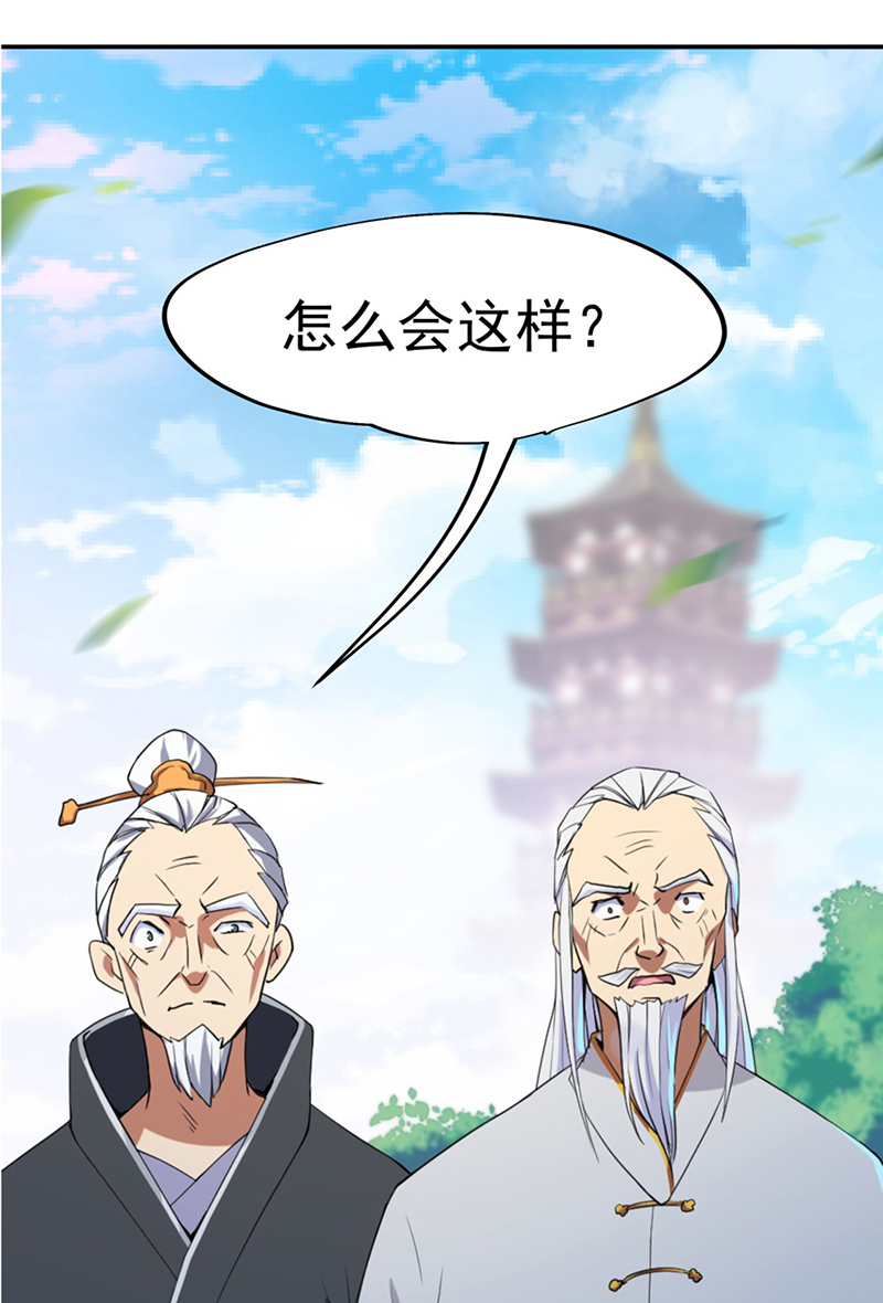 绝世战魂第02话 战神之魂（上）