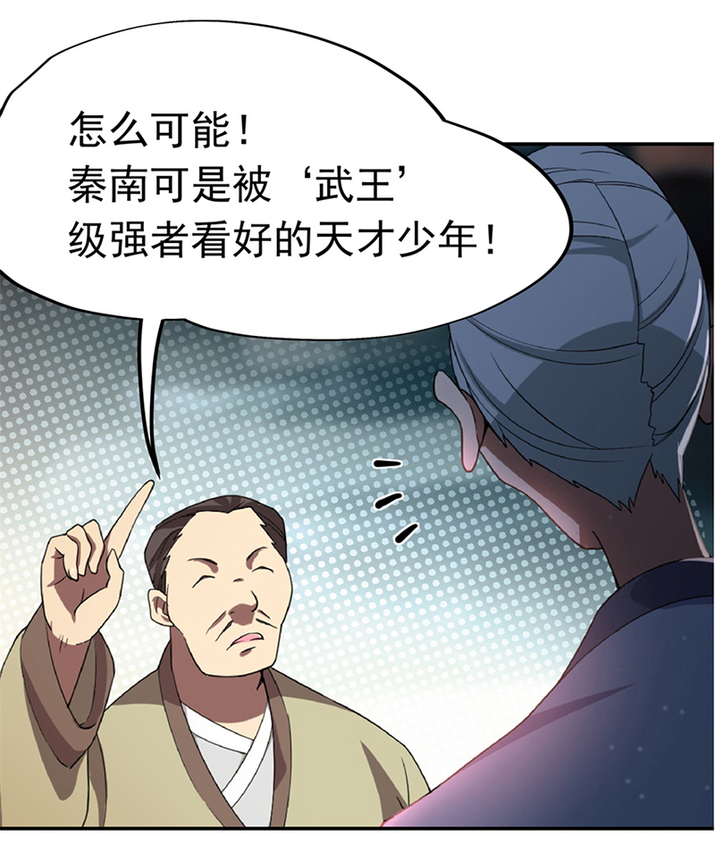 绝世战魂第02话 战神之魂（上）