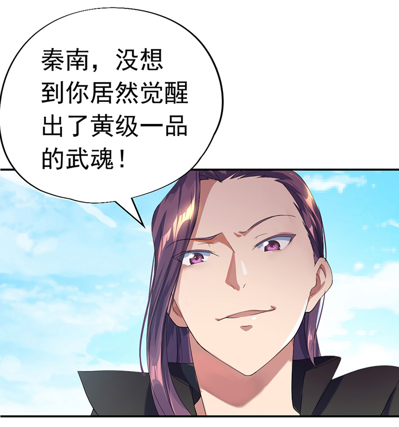 绝世战魂第02话 战神之魂（上）