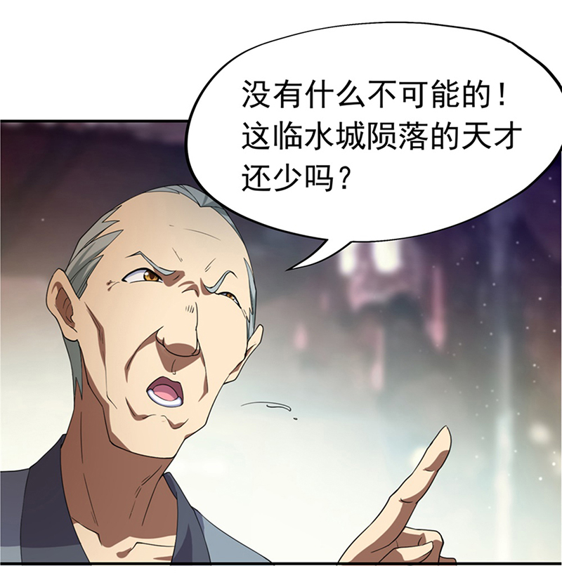 绝世战魂第02话 战神之魂（上）
