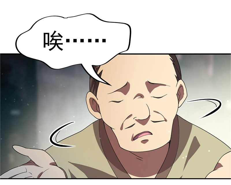 绝世战魂第02话 战神之魂（上）