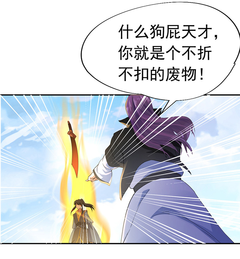 绝世战魂第02话 战神之魂（上）