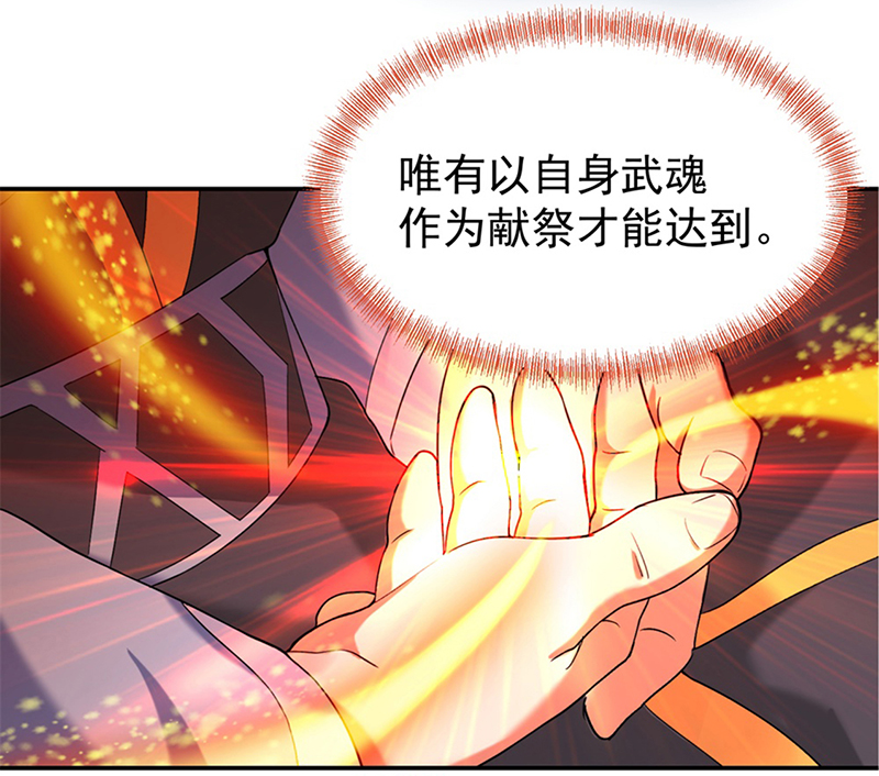 绝世战魂第02话 战神之魂（上）