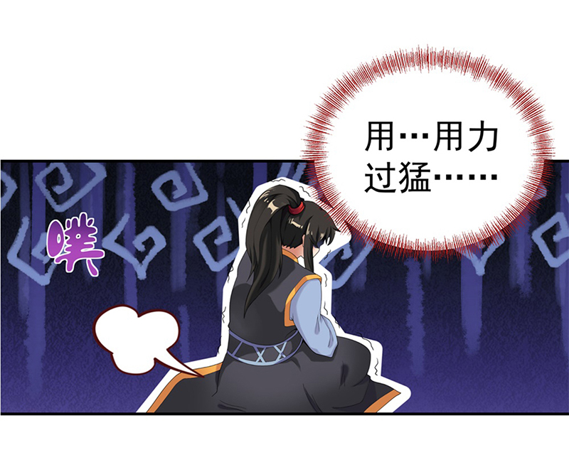 绝世战魂第02话 战神之魂（上）