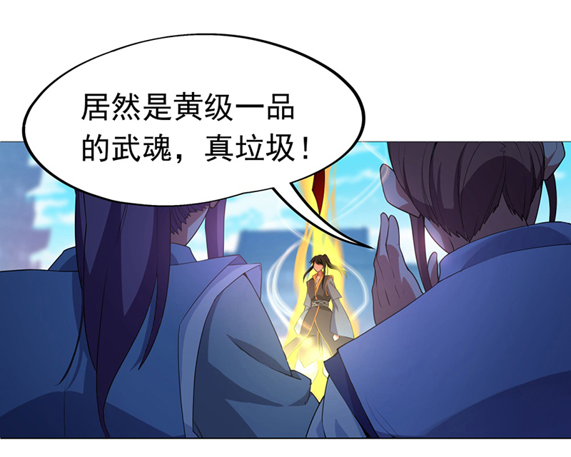 绝世战魂第02话 战神之魂（上）