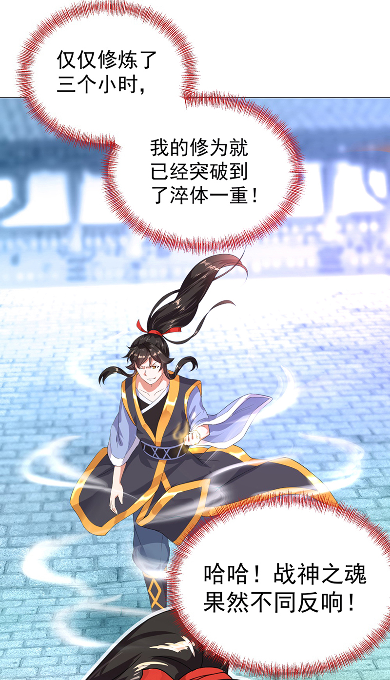 绝世战魂第03话 战神之魂（下）