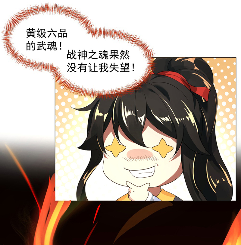 绝世战魂第03话 战神之魂（下）