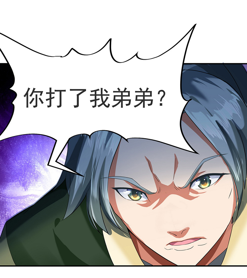 绝世战魂第06话 惊雷刀法