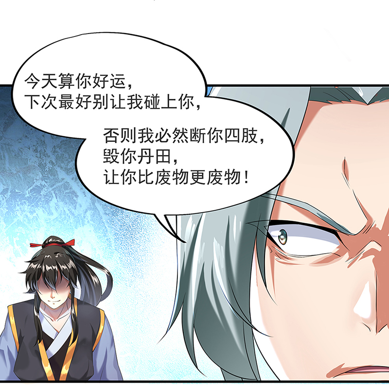 绝世战魂第06话 惊雷刀法