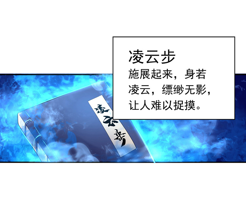 绝世战魂第06话 惊雷刀法