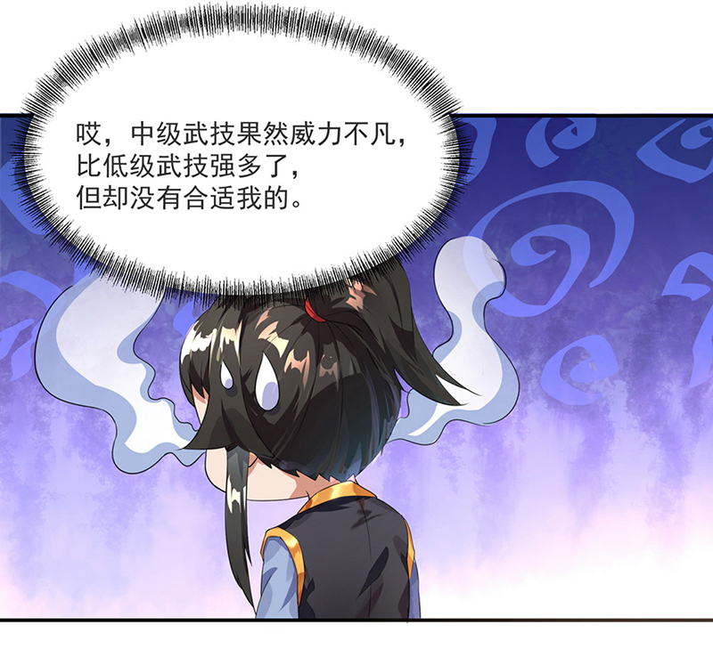 绝世战魂第06话 惊雷刀法