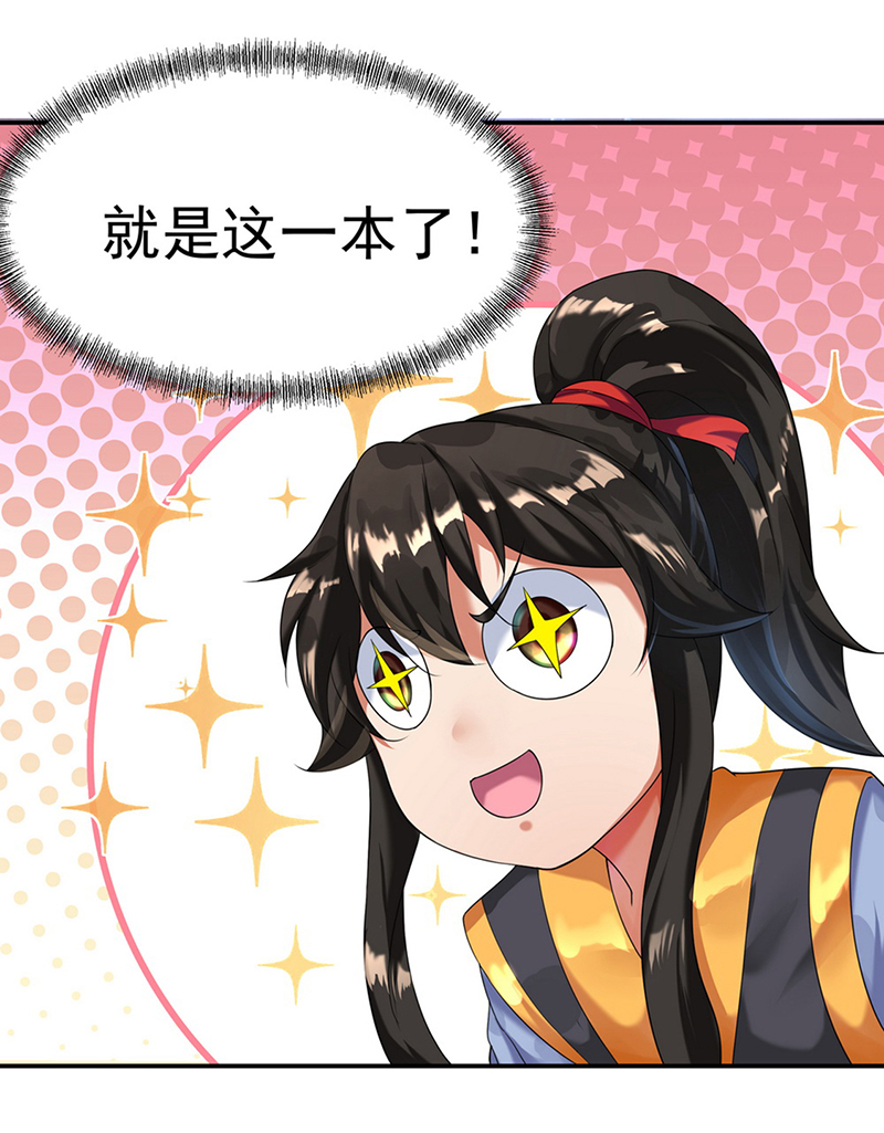 绝世战魂第06话 惊雷刀法