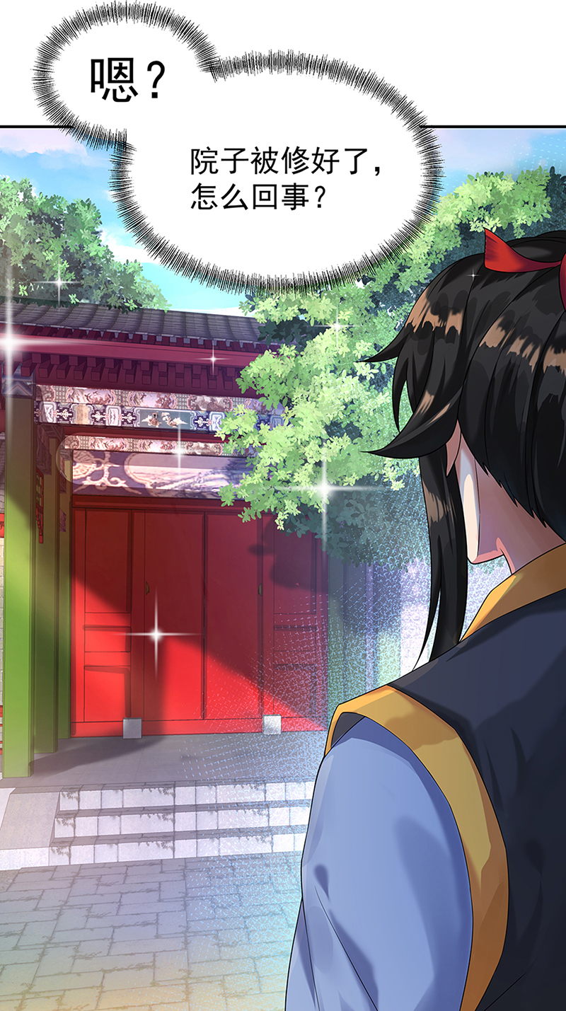 绝世战魂第06话 惊雷刀法