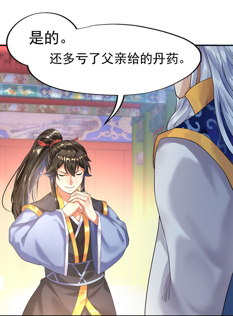 绝世战魂第06话 惊雷刀法