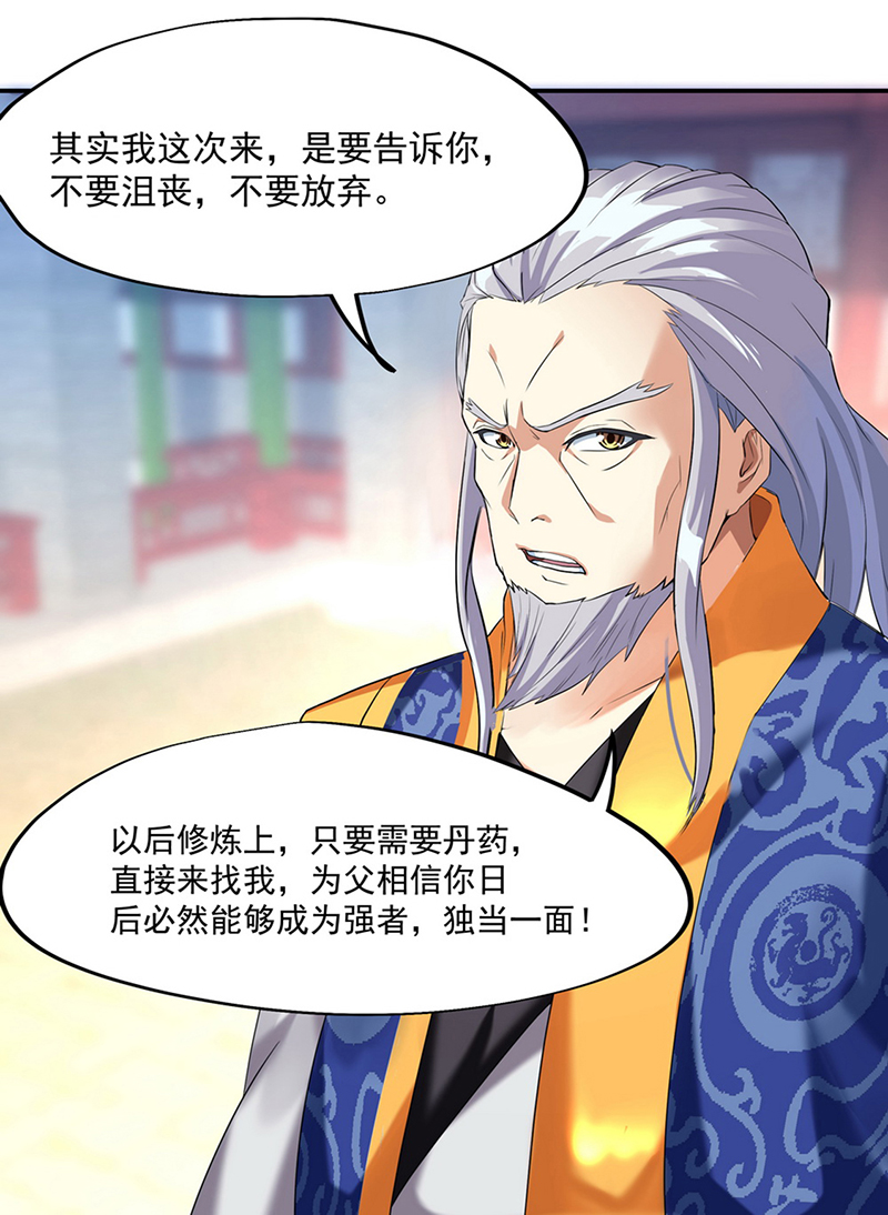 绝世战魂第06话 惊雷刀法