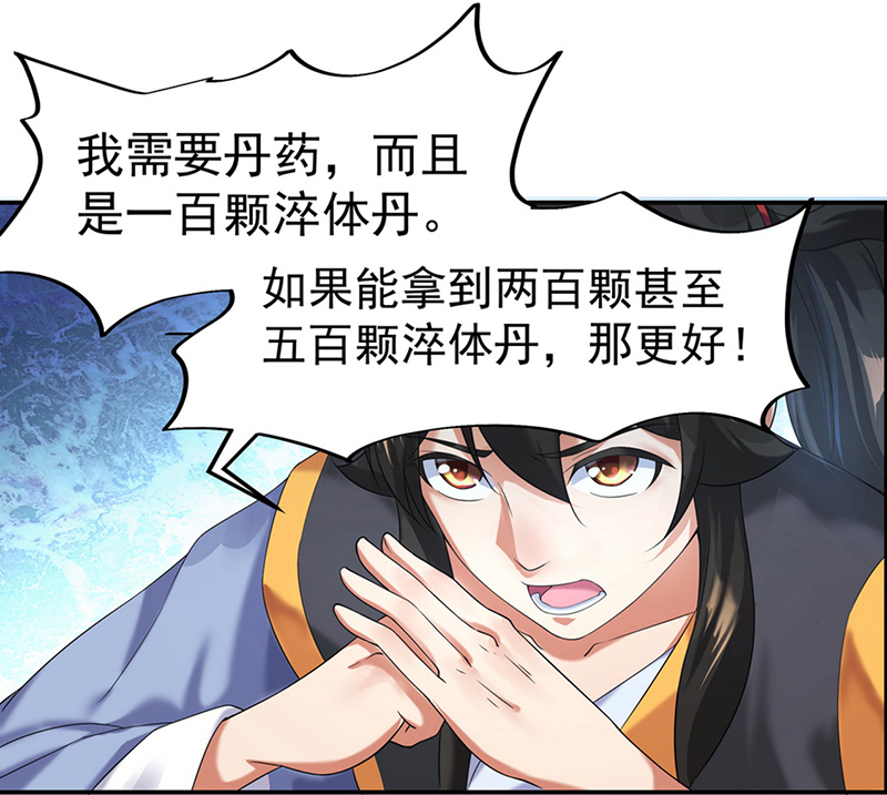 绝世战魂第06话 惊雷刀法