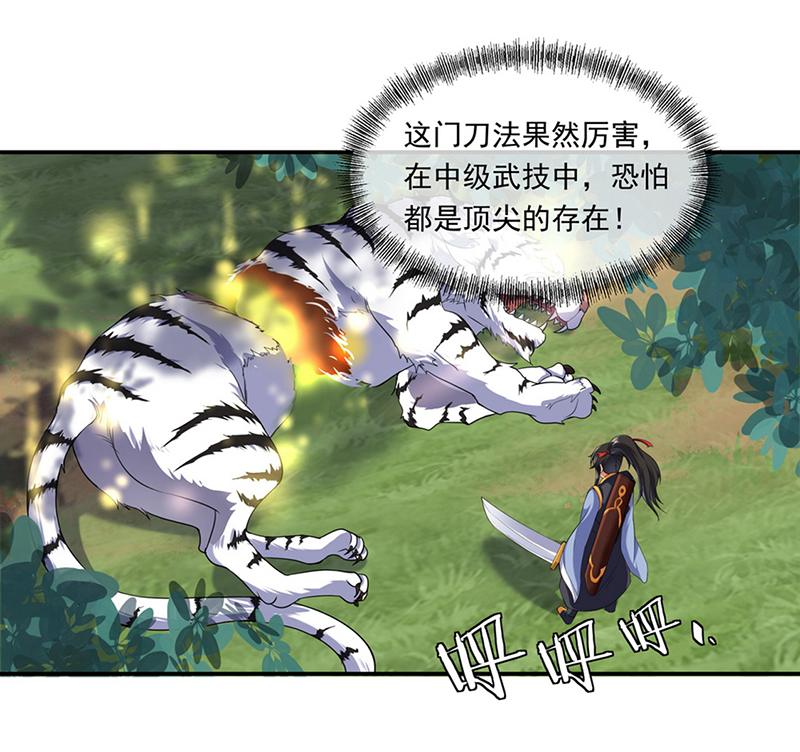绝世战魂第08话 龙虎山脉