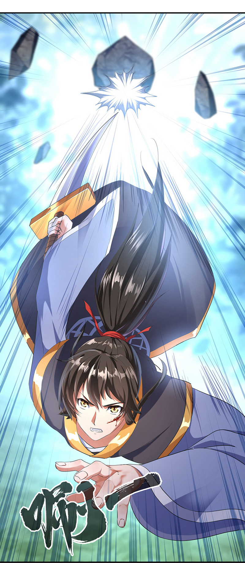 绝世战魂第9话 发现灵池