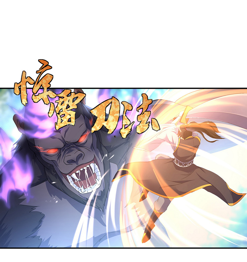 绝世战魂第9话 发现灵池