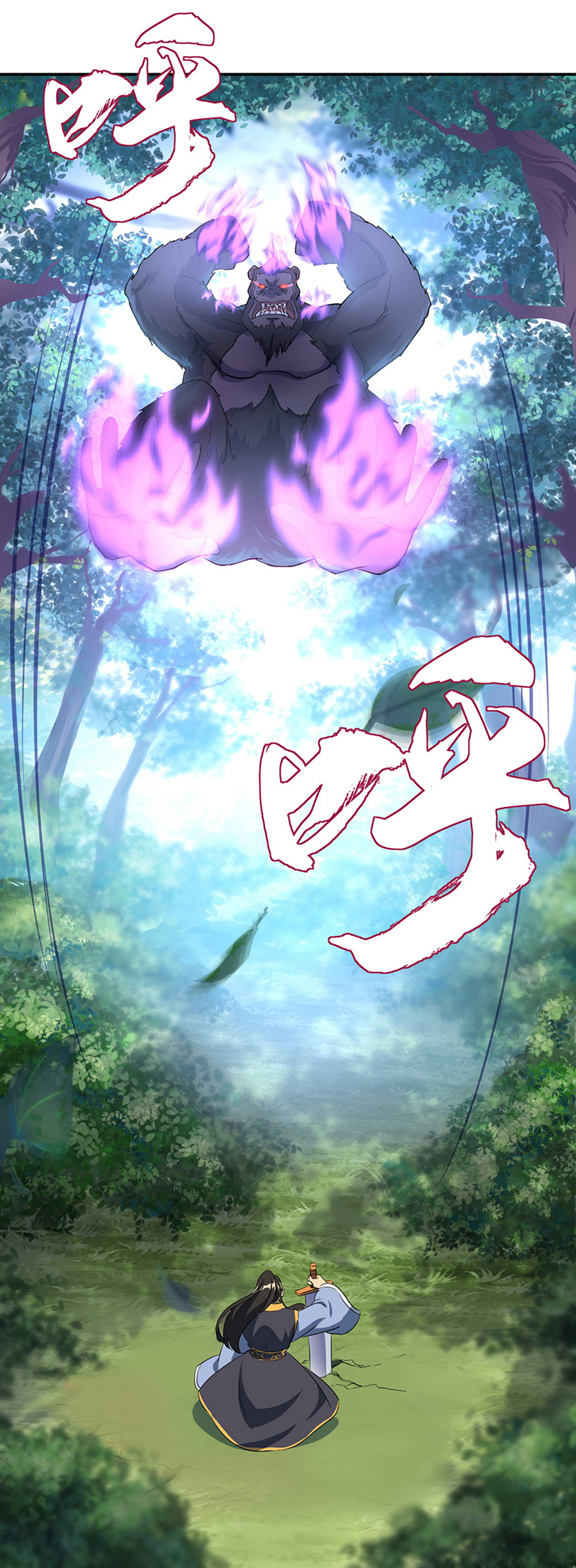 绝世战魂第9话 发现灵池