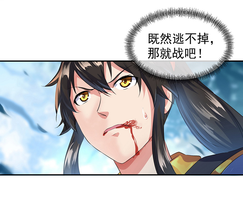 绝世战魂第9话 发现灵池