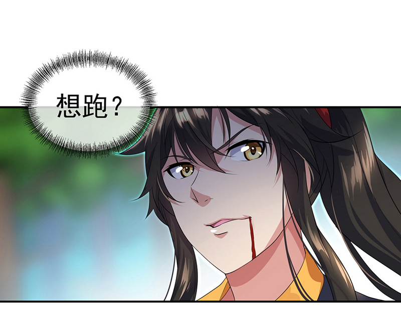 绝世战魂第9话 发现灵池