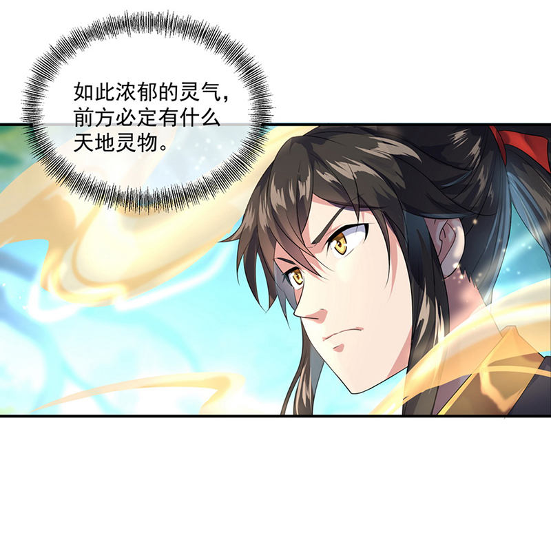 绝世战魂第9话 发现灵池