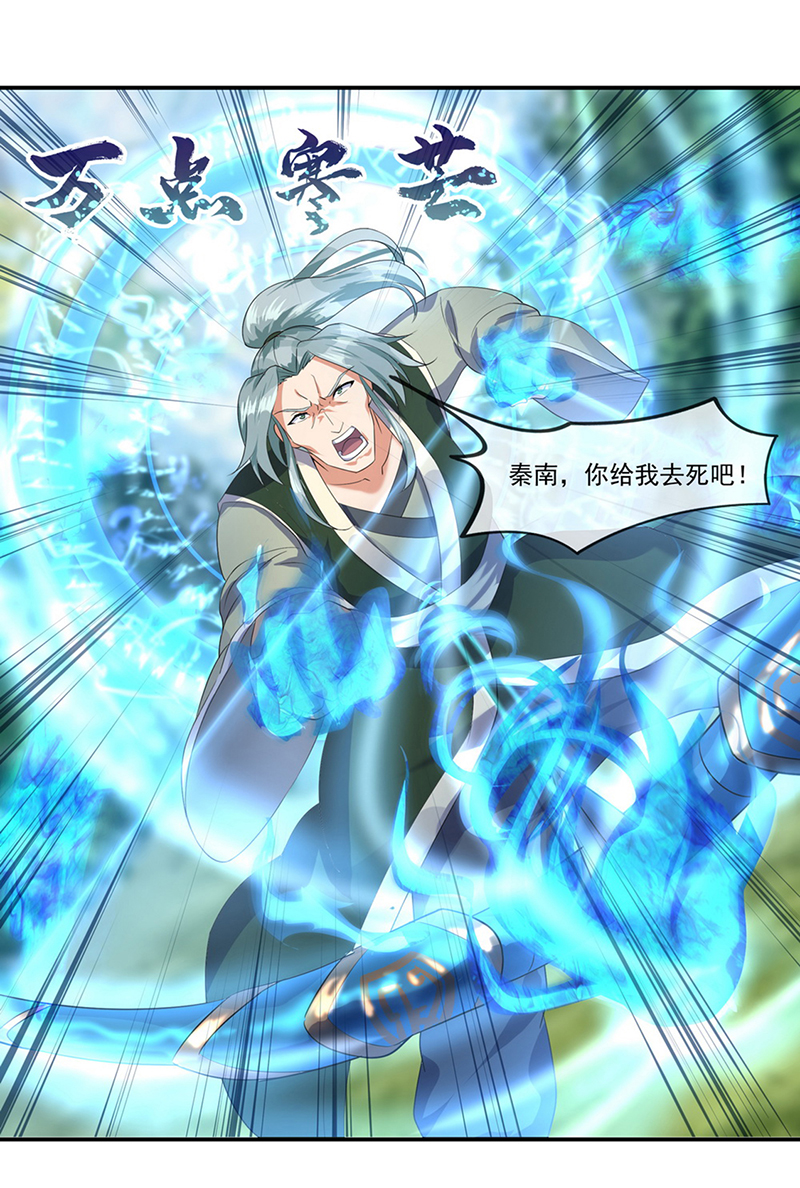 绝世战魂第11话 七品武魂
