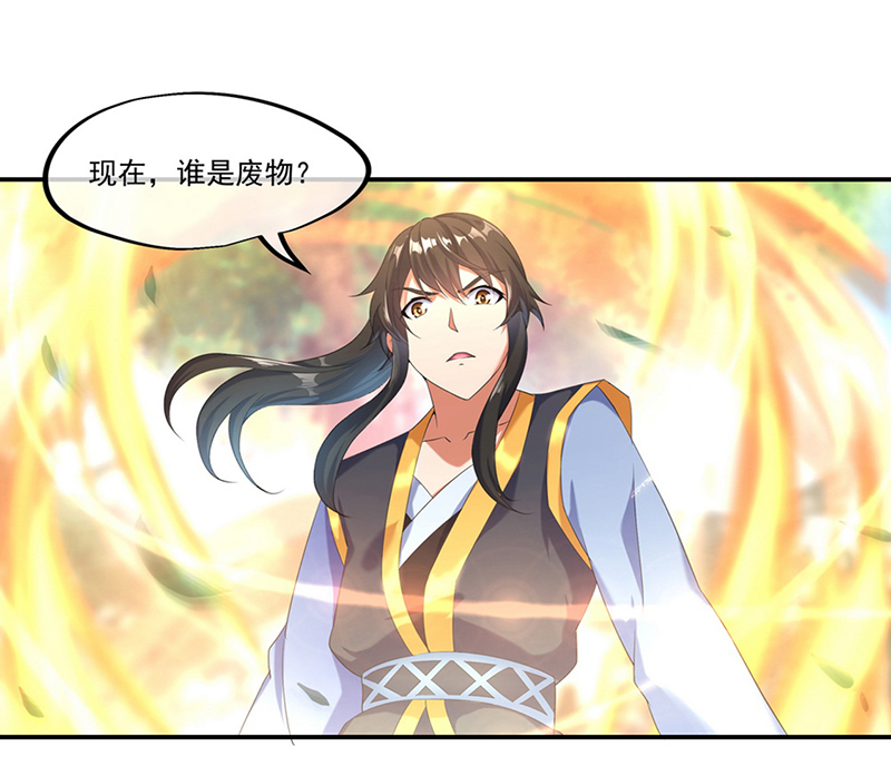 绝世战魂第11话 七品武魂