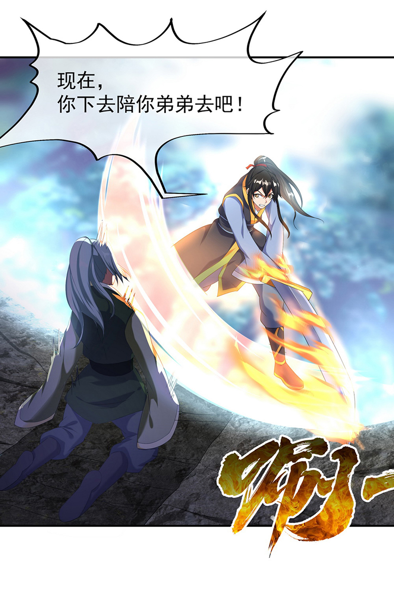 绝世战魂第11话 七品武魂