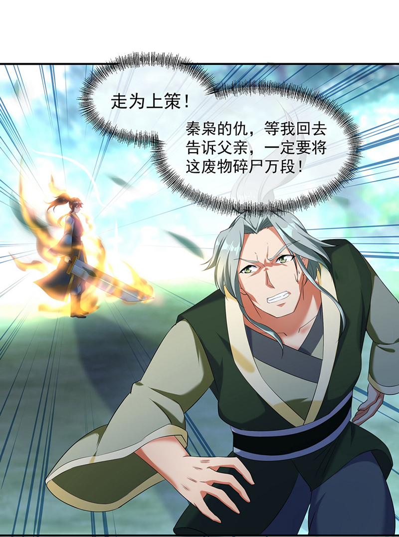绝世战魂第11话 七品武魂
