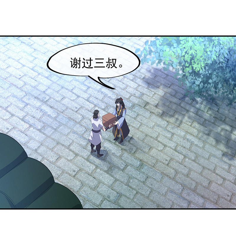 绝世战魂第19话 弹劾风波 上