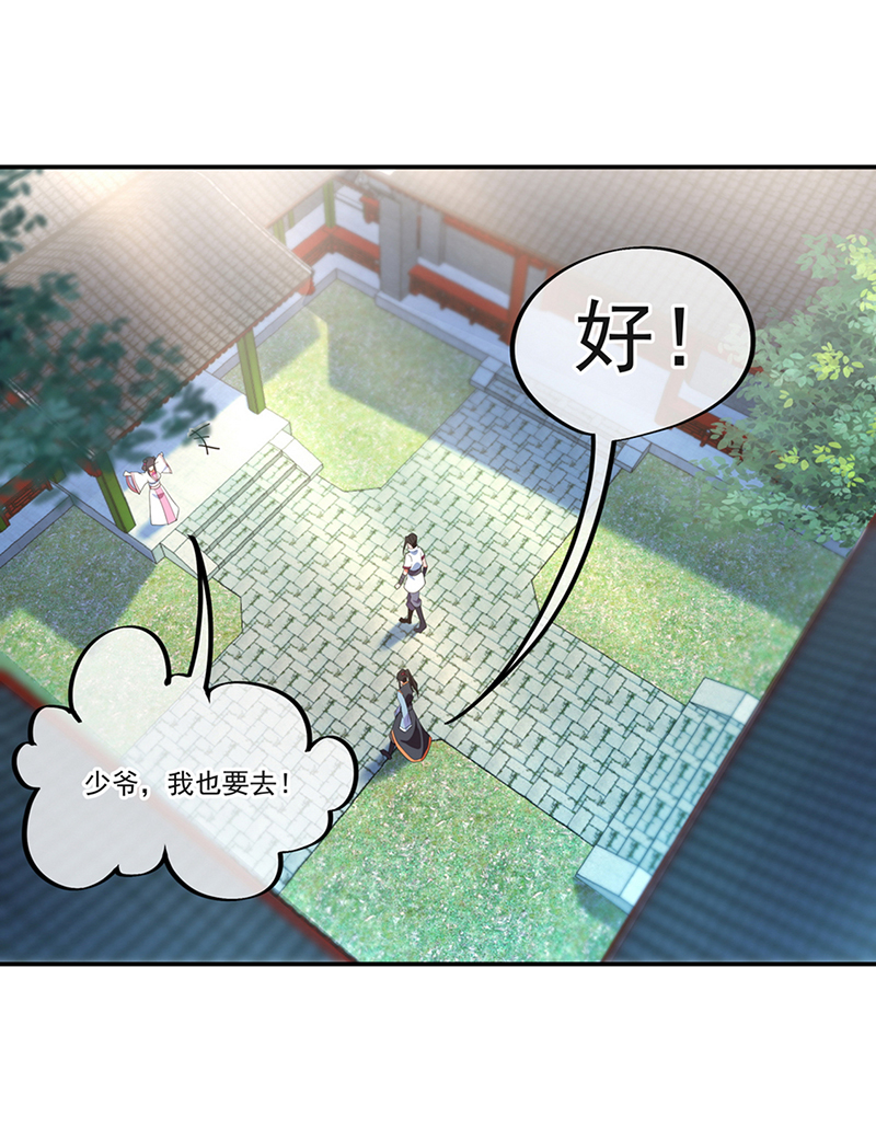 绝世战魂第29话 入微之境