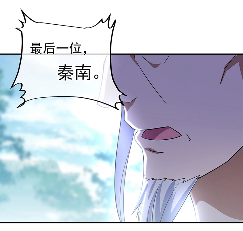 绝世战魂第29话 入微之境