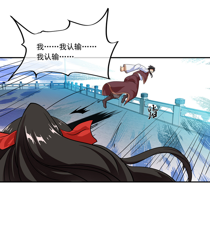 绝世战魂第37话 斩杀！方家天才