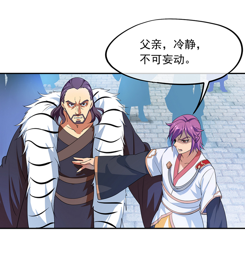 绝世战魂第37话 斩杀！方家天才