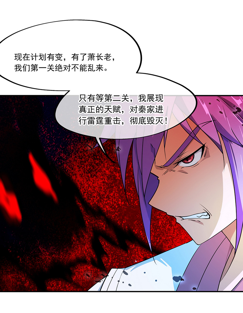 绝世战魂第37话 斩杀！方家天才