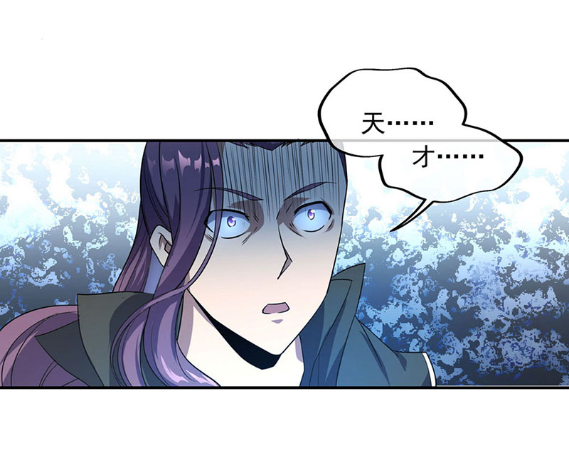 绝世战魂第39话 秦家溃败