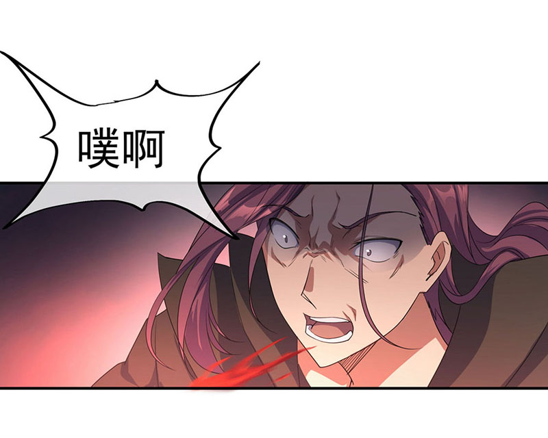 绝世战魂第39话 秦家溃败