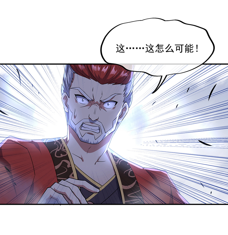 绝世战魂第39话 秦家溃败