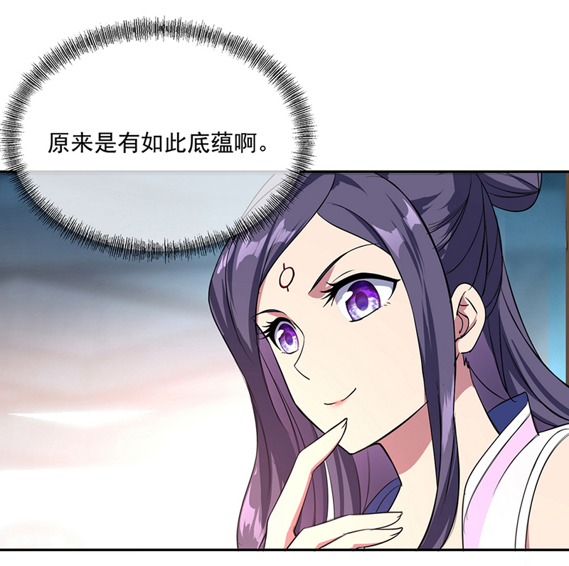 绝世战魂第42话 黄光汹涌