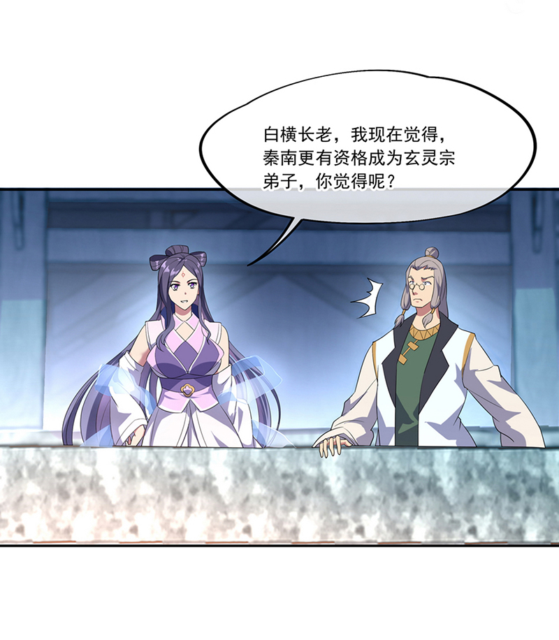 绝世战魂第42话 黄光汹涌